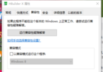 Hbuilder无法下载插件,下载插件报错