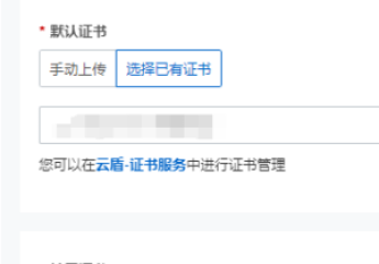 IIS或者其他web服务器上配置了多个SSL之后访问网站证书混乱错乱的问题?